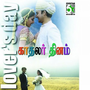 kadhalar dhinam tamil songs free download tamilwire